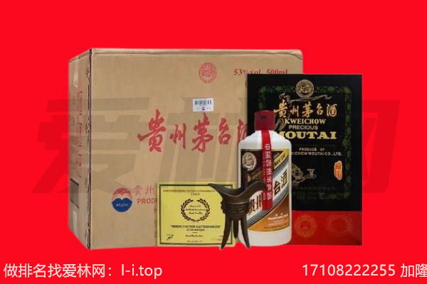 招远市回收茅台酒礼盒空酒瓶.jpg